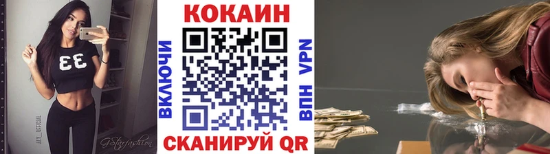 Кокаин Fish Scale  Кузнецк 