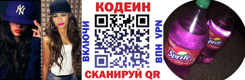 Кодеиновый сироп Lean напиток Lean (лин)  mega ссылка  Кузнецк 