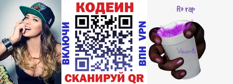 Кодеиновый сироп Lean напиток Lean (лин) Кузнецк