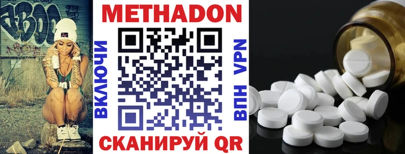Метадон VHQ  купить наркотик  Кузнецк 